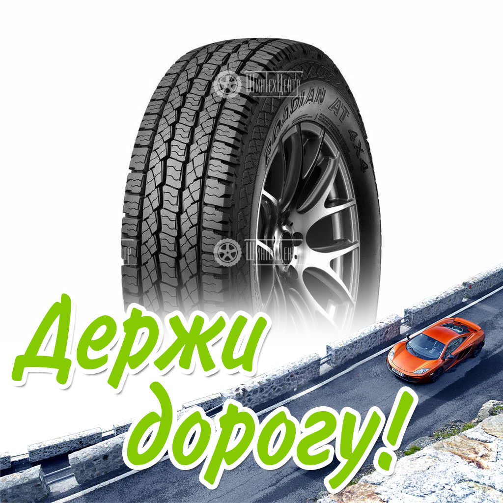 Шина Roadstone 205/70/15 T 96 Roadian At Летняя для легковых автомобилей и кроссоверов