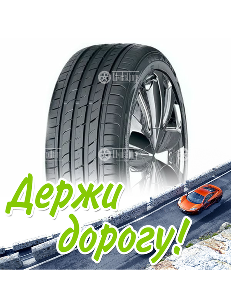 Шина 245/35R19 Nexen Nfera Su1 93 Y Xl (2015) Летняя для легкого авто и кроссоверов