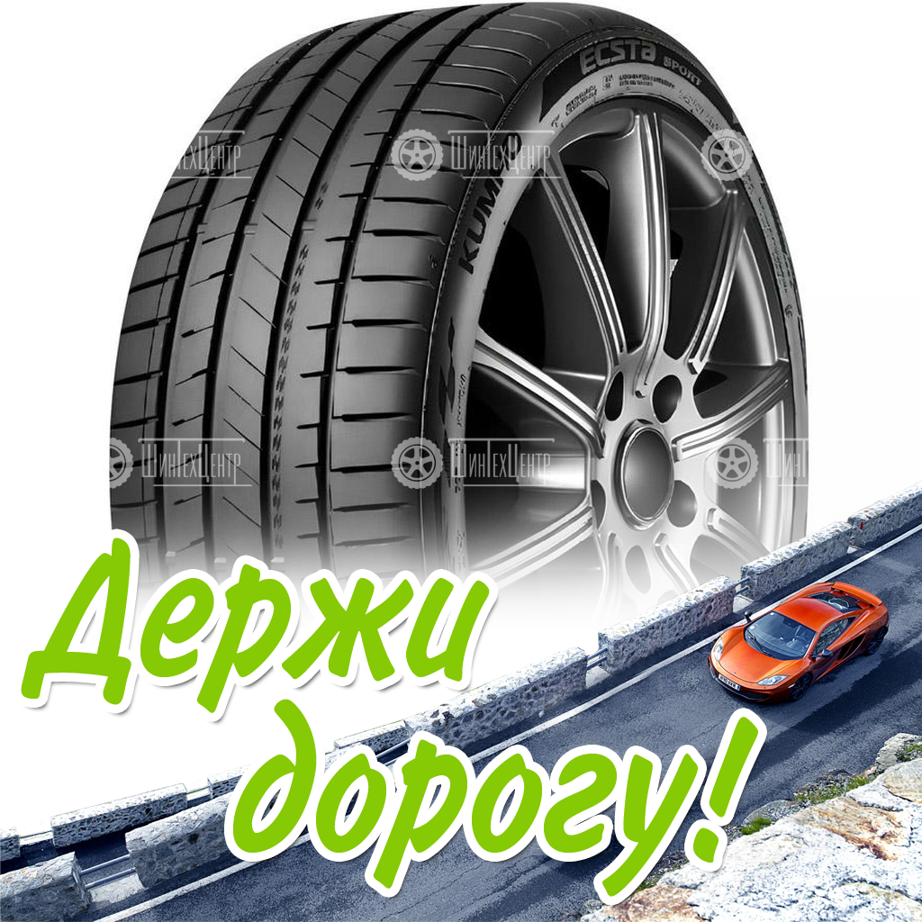 Шина Kumho 235/55 R17 Ps72 Ecsta Sport 103Y Летняя для легковых автомобилей и кроссоверов
