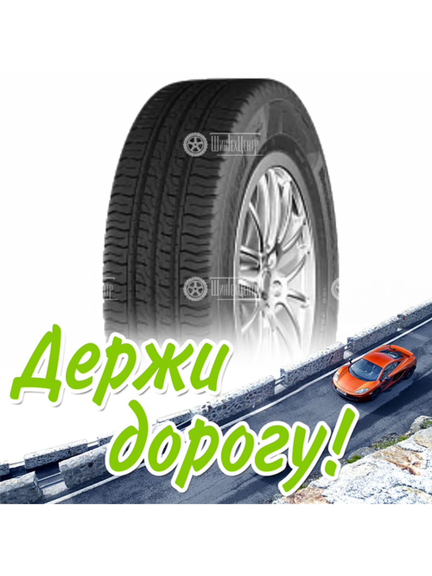 Шина 195/70R15C Cordiant Business Cs-2 104/102 S Летняя для легкого авто и кроссоверов