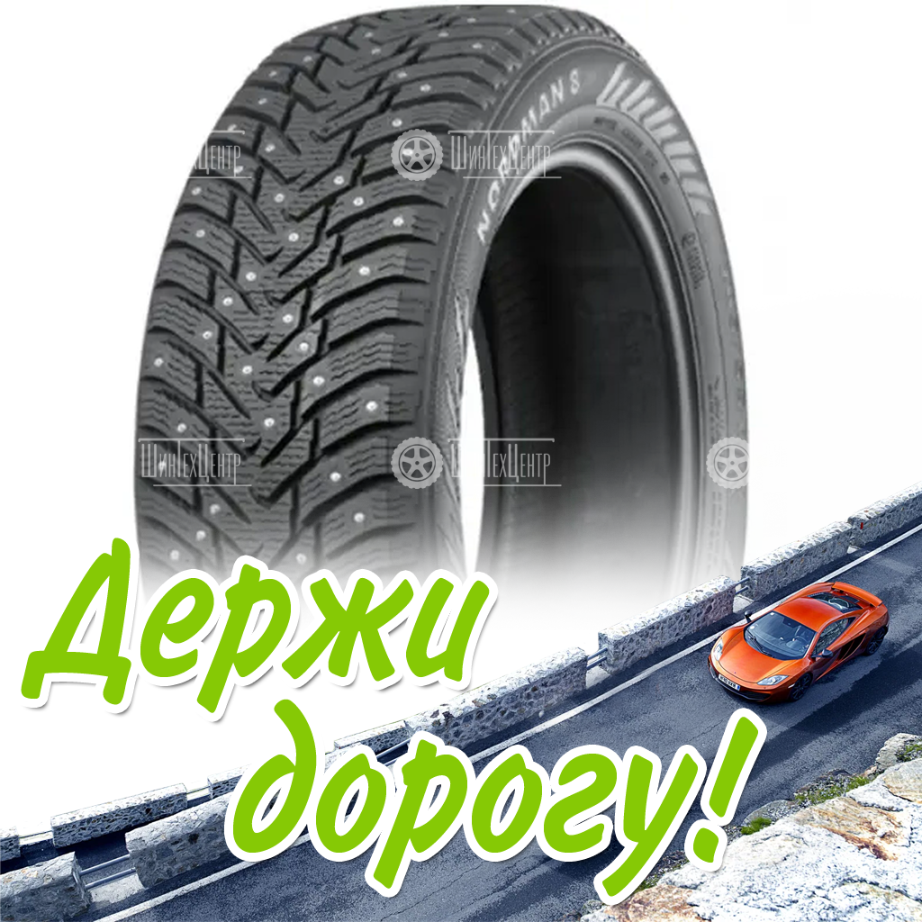 Шина 175/70R13 Nokian/Ikon Nordman 8 82 T Зимняя для легковых автомобилей и кроссоверов