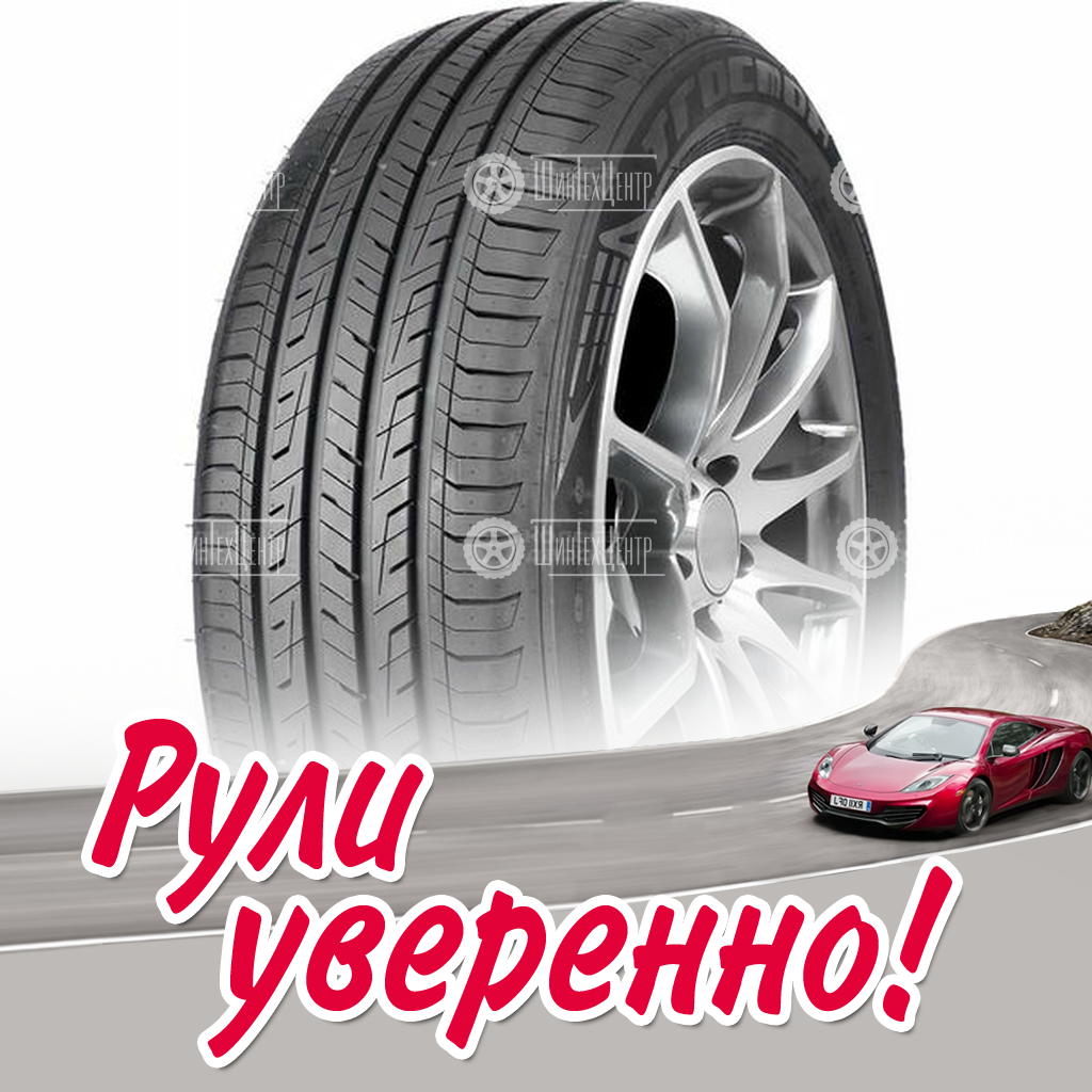 Шина Tracmax X-Privilo TX5 165/60 R14 75H летняя для легковых автомобилей новая