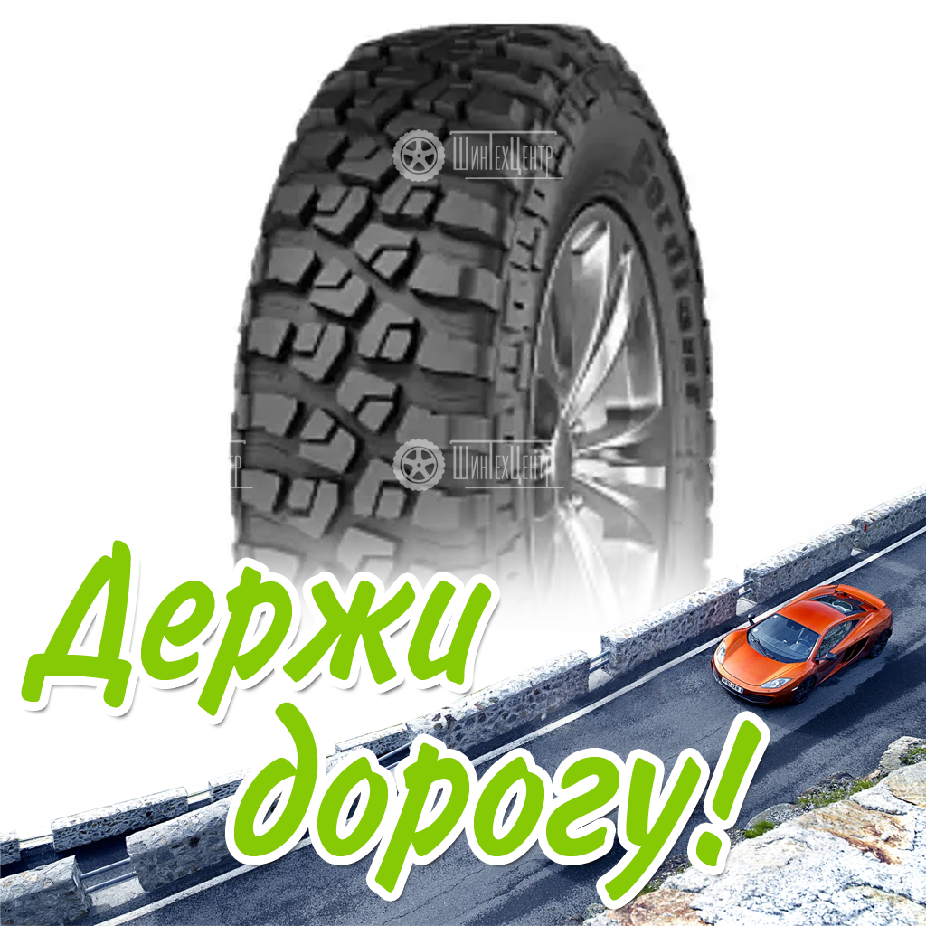 Шина 205/70R15 Cordiant Off Road 2 96 Q Всесезонная для легковых автомобилей и кроссоверов