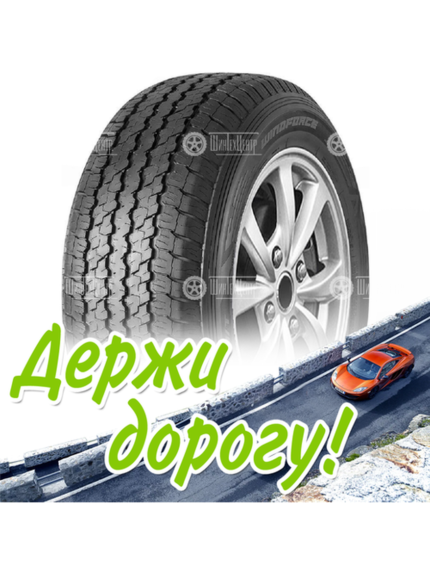 Шина 265/60R18 110H Windforce Advanfors A/T Летняя для легкого авто и кроссоверов