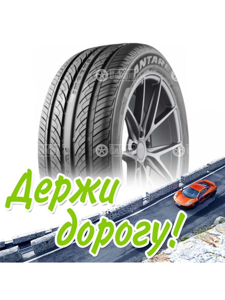 Шина Antares 185/55R15 82V Ingens A1 M+S Летняя для легкого авто и кроссоверов