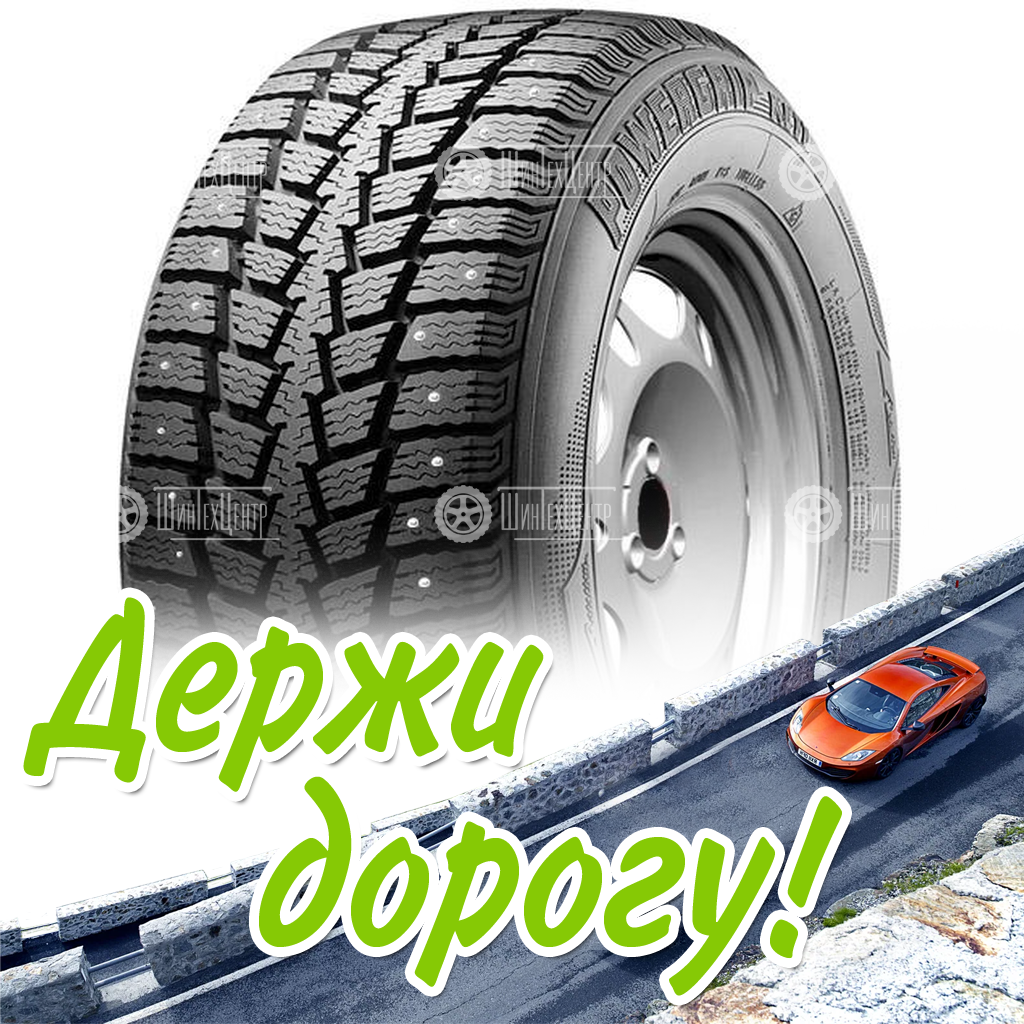 Шины Kumho 245/75 R16 Power Grip Kc11 120/116Q Шипы Зимняя для легковых автомобилей и кроссоверов
