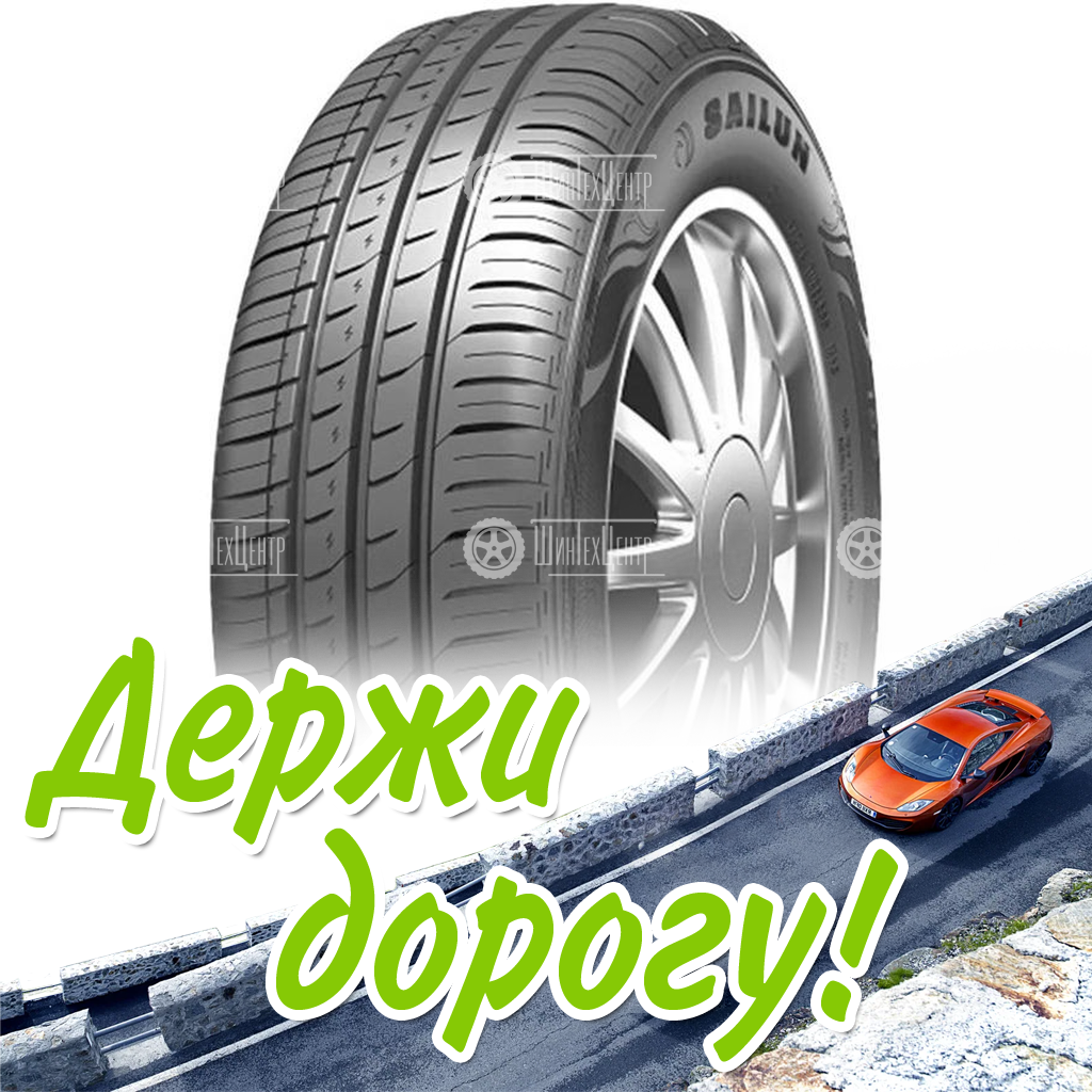 Шина Sailun 175/65 R15 Atrezzo Eco 88H Летняя для легковых автомобилей и кроссоверов