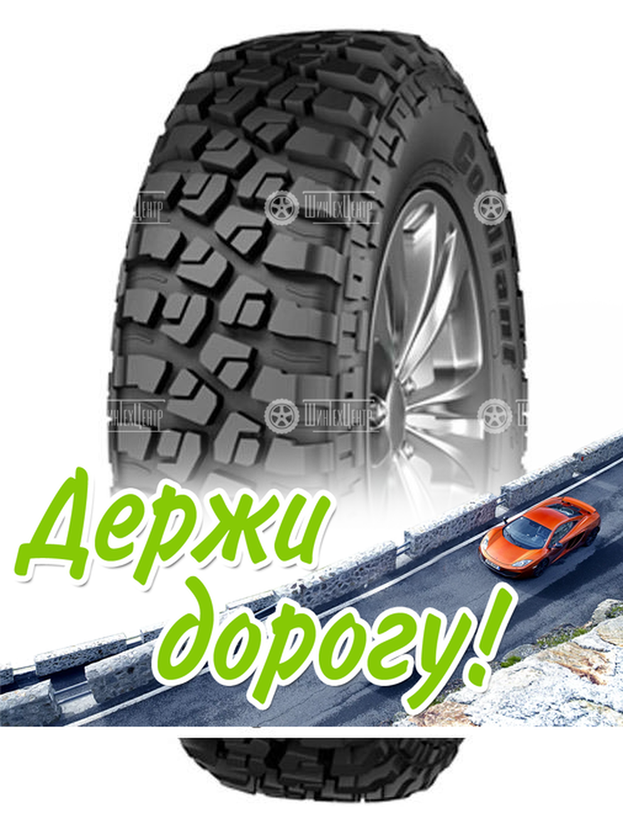 Шина Cordiant 245/70 R16 Off Road 2 111T Летняя для легкого авто и кроссоверов