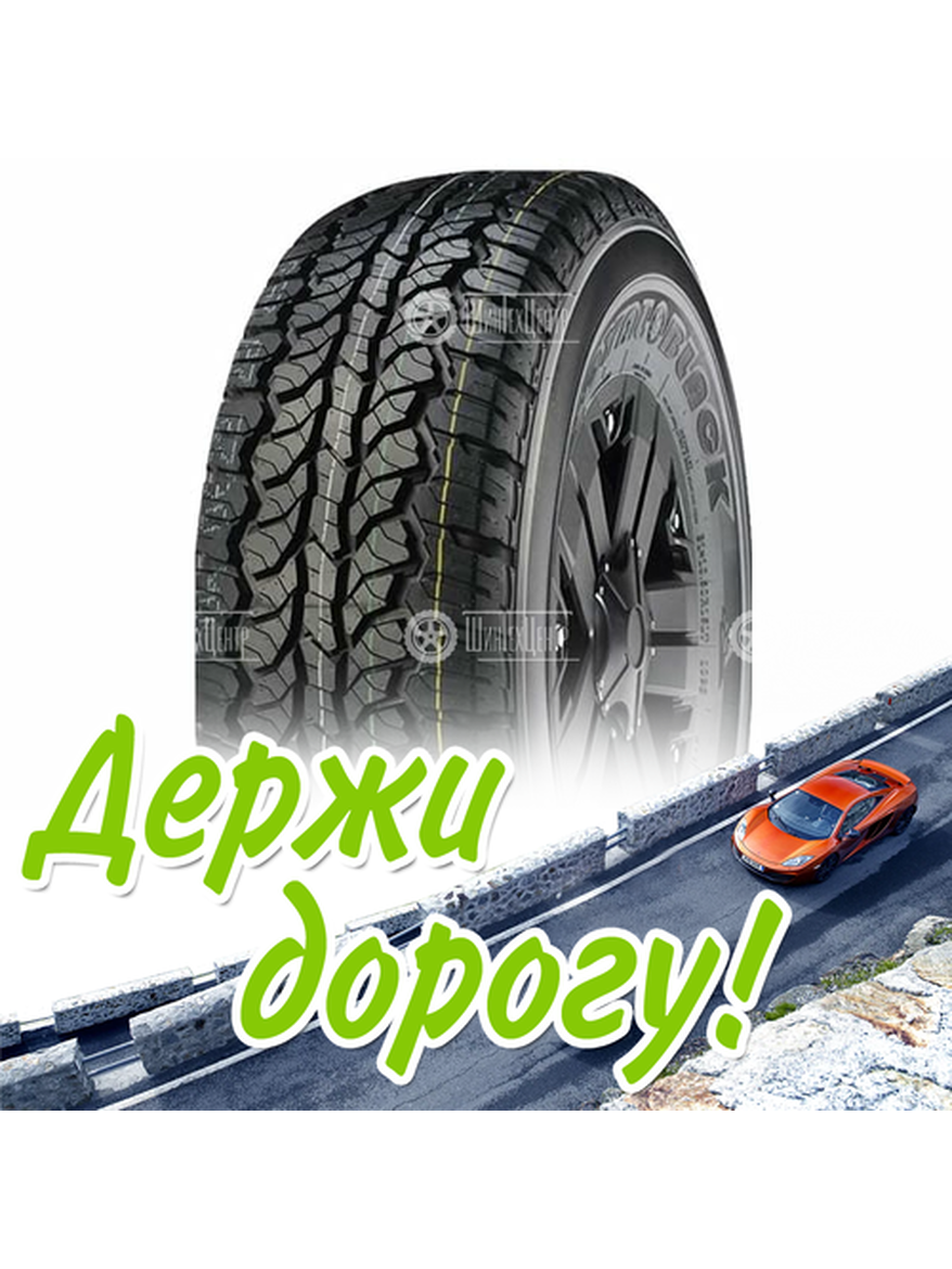 Шина 235/65R17 Royal Black Royal A/T 104 T Летняя для легкого авто и кроссоверов