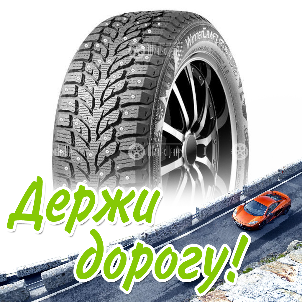 Шины Kumho 195/60 R15 Wi32 92T Шипы Зимняя для легковых автомобилей и кроссоверов