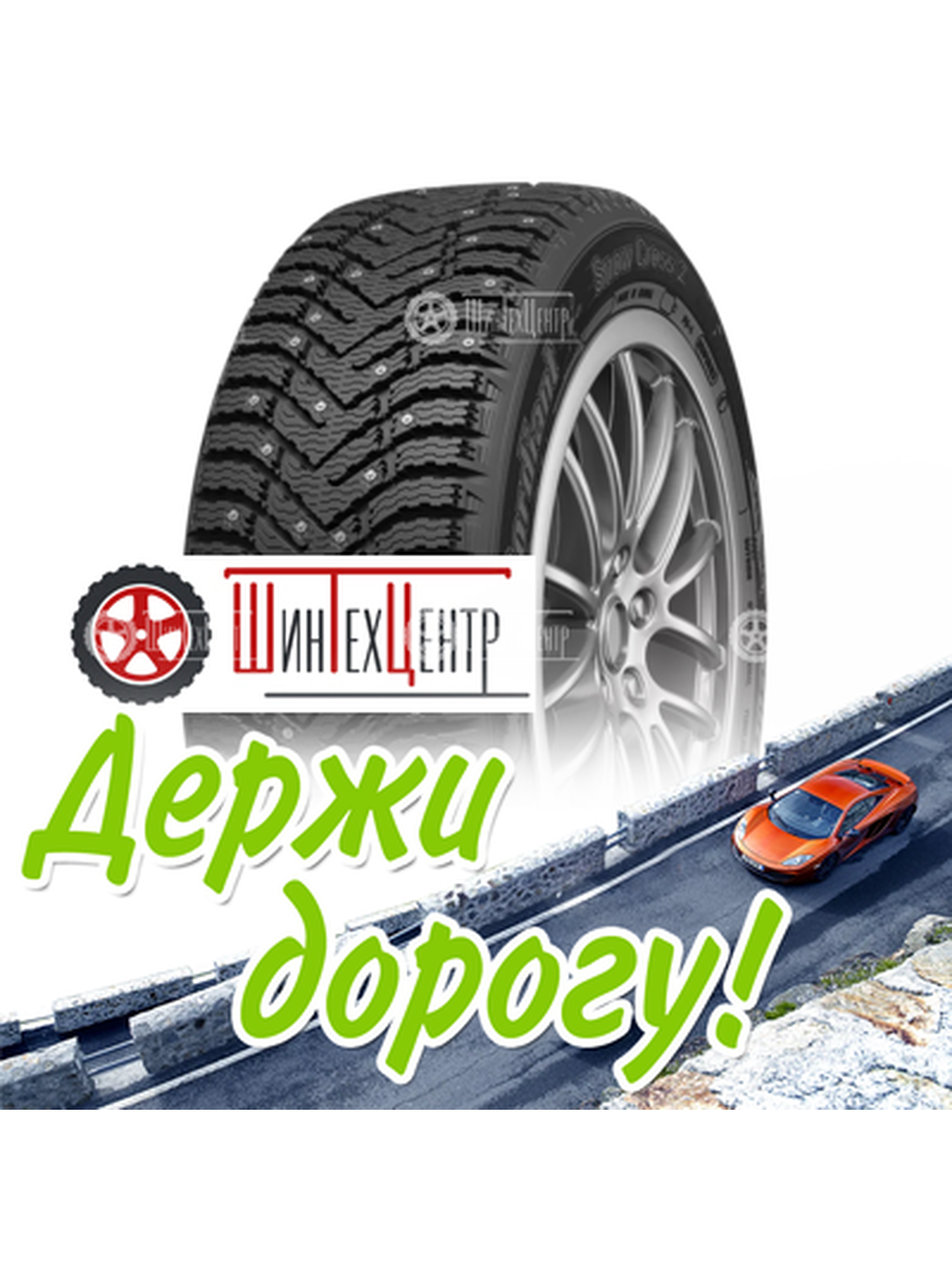 Шина Cordiant 185/65R15 92T Snow Cross 2 Pw-4 Зимняя для легкого авто и кроссоверов