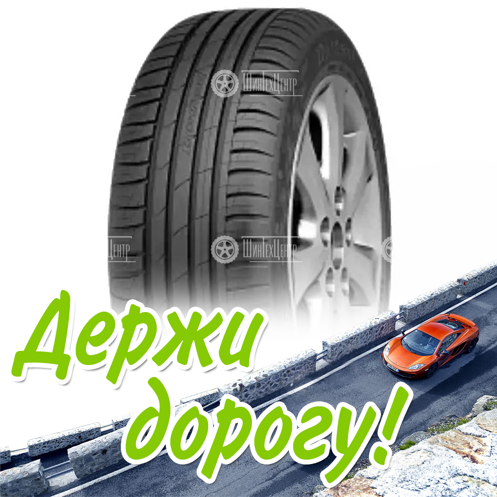 Шина 205/65R15 Cordiant Sport 3 94 V Летняя для легковых автомобилей и кроссоверов