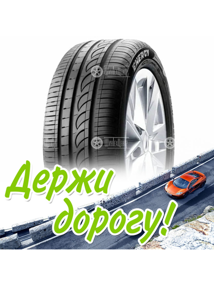 Шина 195/55R15 Pirelliformula Energy 85 V Летняя для легкого авто и кроссоверов