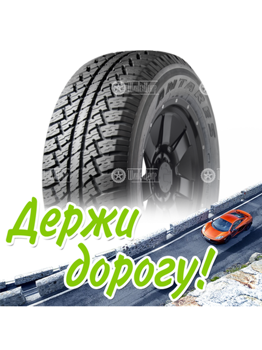 Шина Antares Lt215/75R15 100/97S Smt A7 M+S 6Pr Летняя для легкого авто и кроссоверов