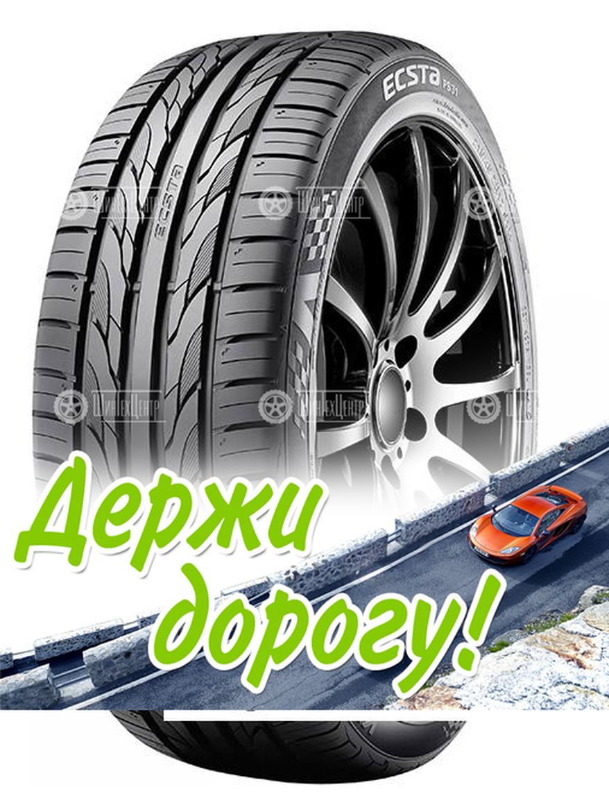 Шина Kumho 225/50 R18 Ecsta Ps31 95W Летняя для легкого авто и кроссоверов