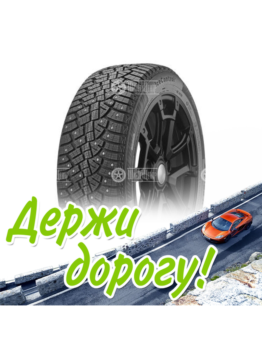 Шина Gislaved 235/65/17 T 108 Icecontrol Xl Зимняя для легкого авто и кроссоверов