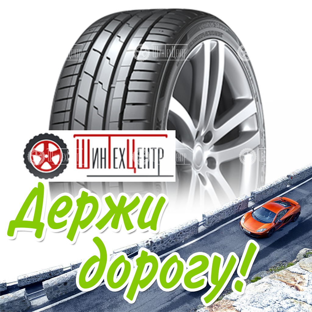 Шина Hankook 255/50R19 107W Xl Ventus S1 Evo 3 Suv K127C Hrs Летняя для легковых автомобилей и кроссоверов