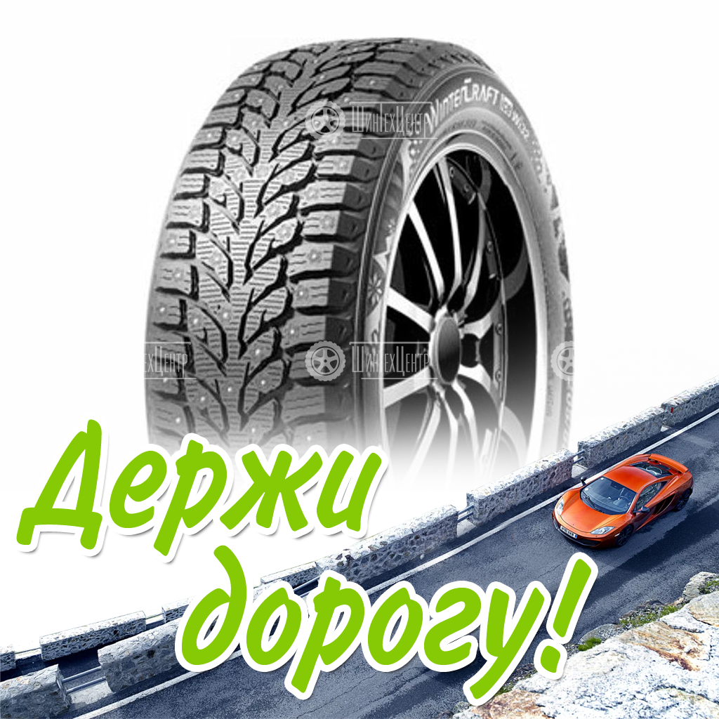 Шина Kumho 235/45/18 T 98 Wi32 Старше 3-Х Лет Зимняя для легковых автомобилей и кроссоверов