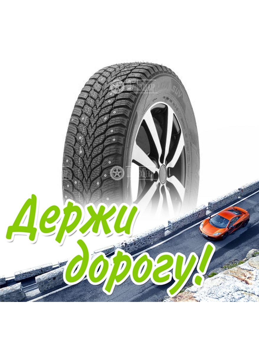 Шина Кама 235/70/16 T 109 Alga Suv (Нк-532) Н/Ш. Зимняя для легкого авто и кроссоверов