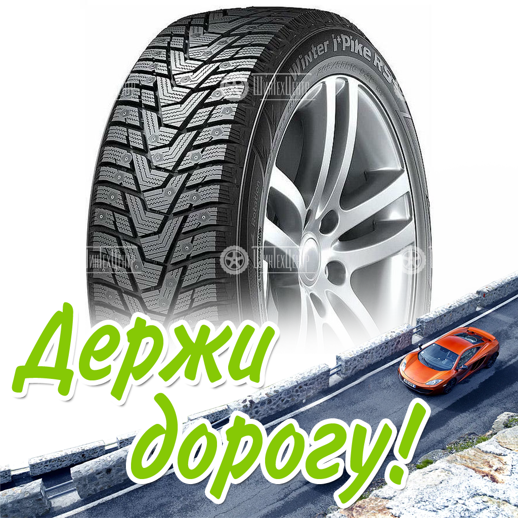 Шины Hankook 255/45 R20 Winter I Pike X W429A 105T Шипы Зимняя для легковых автомобилей и кроссоверов