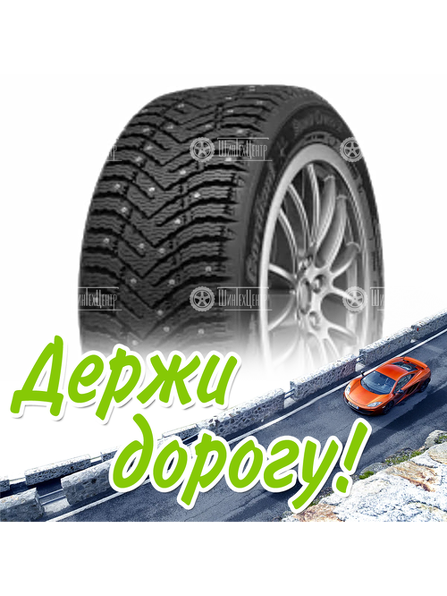 Шина 175/65R14 Cordiant Snow Cross 2 86 T Зимняя для легкого авто и кроссоверов