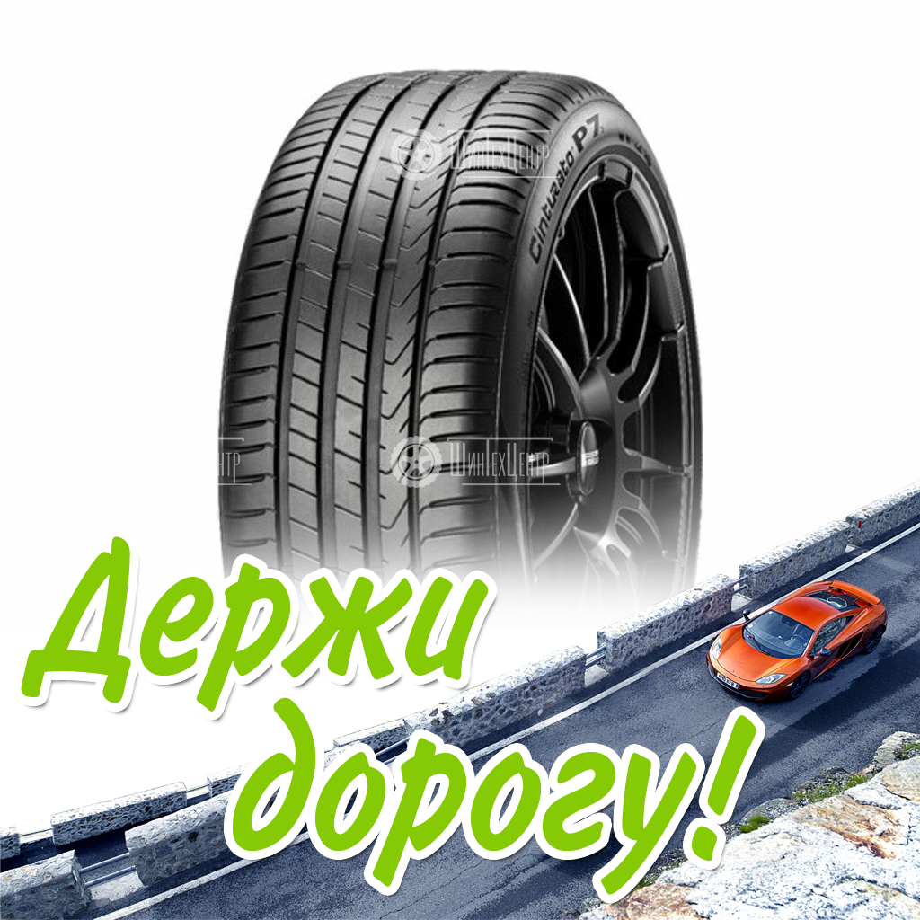 Шина Pirelli 225/60/18 W 104 Cinturato P7 (P7C2) (Bmw) Старше 3-Х Лет Летняя для легковых автомобилей и кроссоверов