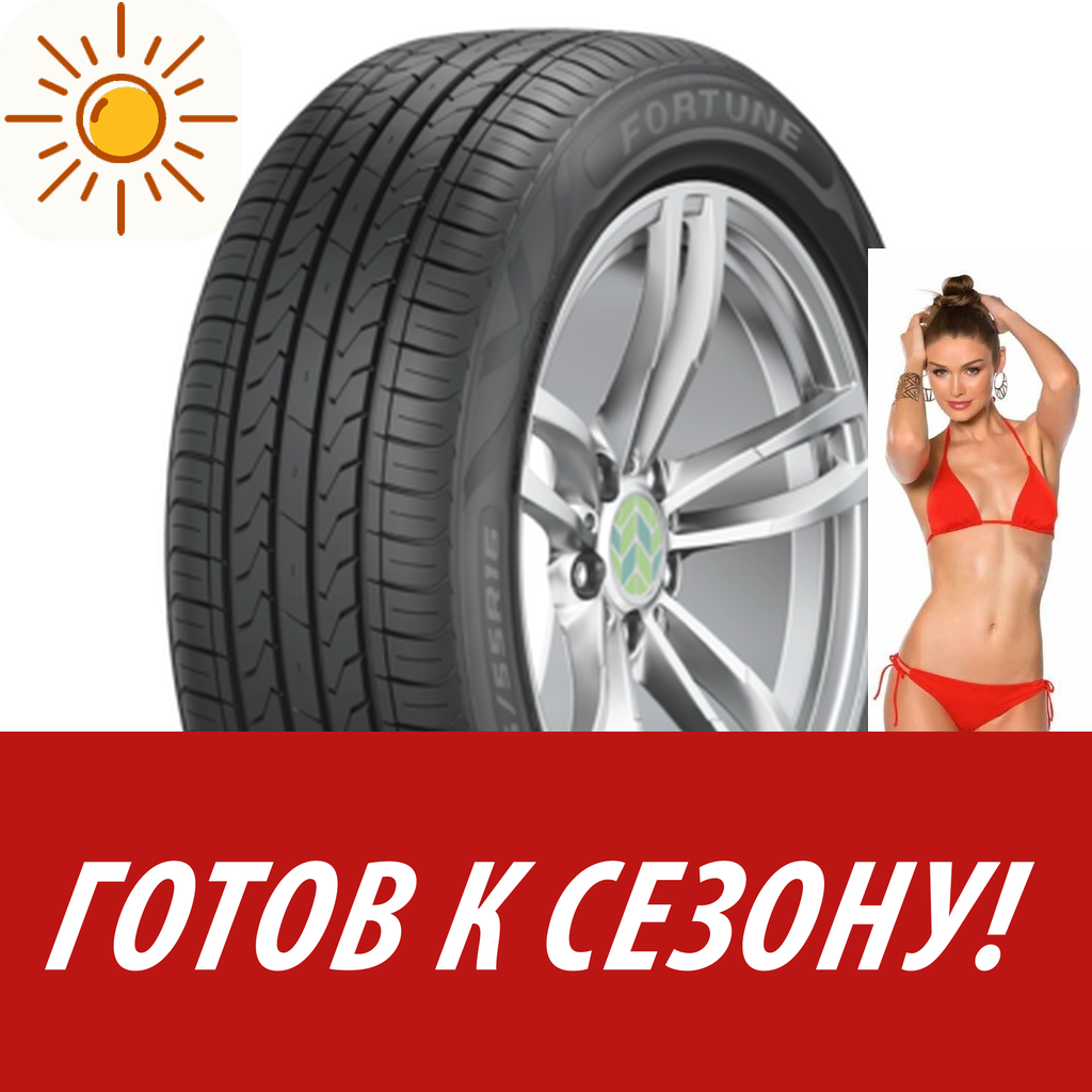 Шины летние   Fortune 195/55R16 87V Fsr-802 для легковых авто