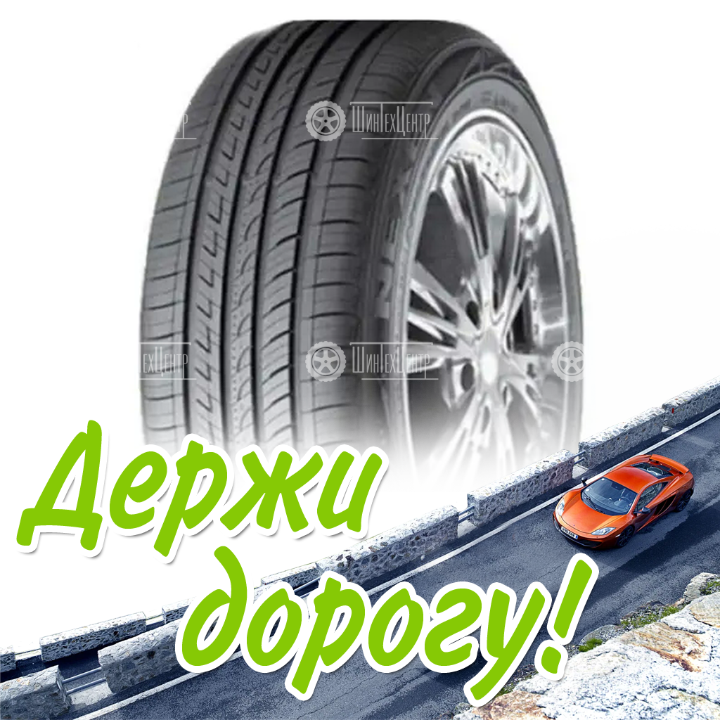 Шина 245/45R18 Nexen Nfera Au5 100 W Xl (Sale) (2015) Летняя для легковых автомобилей и кроссоверов