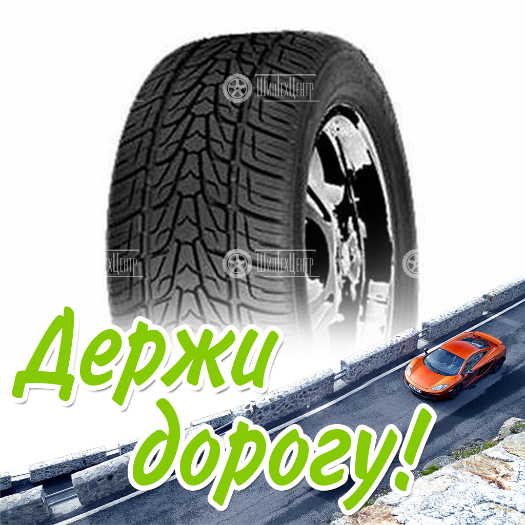 Шина Roadstone 255/50/19 V 107 Roadian Hp Xl Старше 5-Ти Лет Летняя для легковых автомобилей и кроссоверов