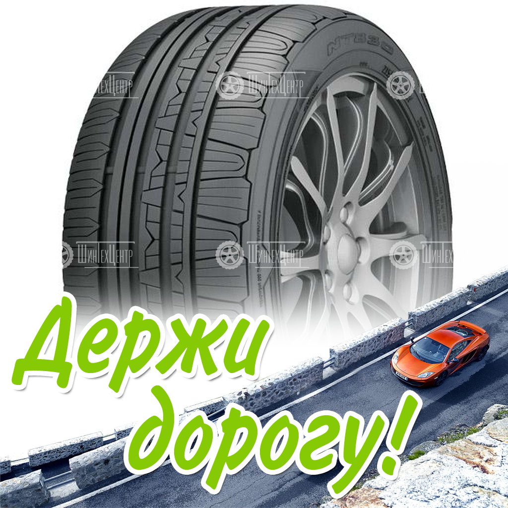 Шина Nitto 235/40 R18 Nt830 Plus 95Y Летняя для легковых автомобилей и кроссоверов