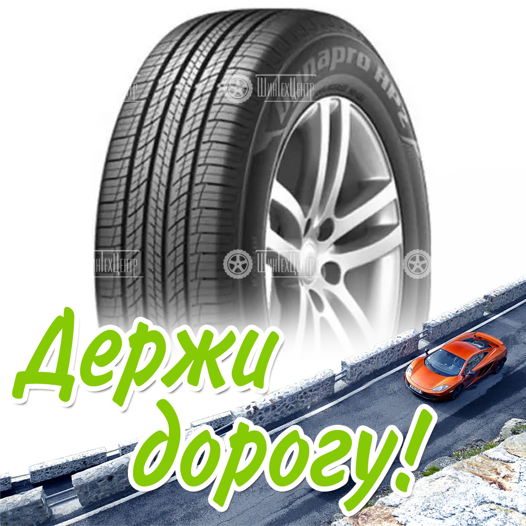 Шина 255/60R18 Hankook Dynapro Hp2 Ra33 112 V (2016) Летняя для легковых автомобилей и кроссоверов
