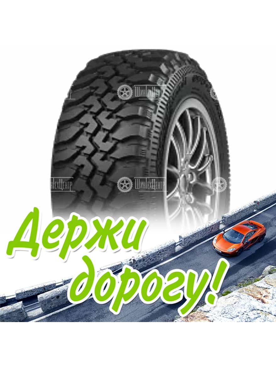 Шина 235/75R15 Cordiant Off Road Os-501 109 Q П (2021) Всесезонная для легкого авто и кроссоверов