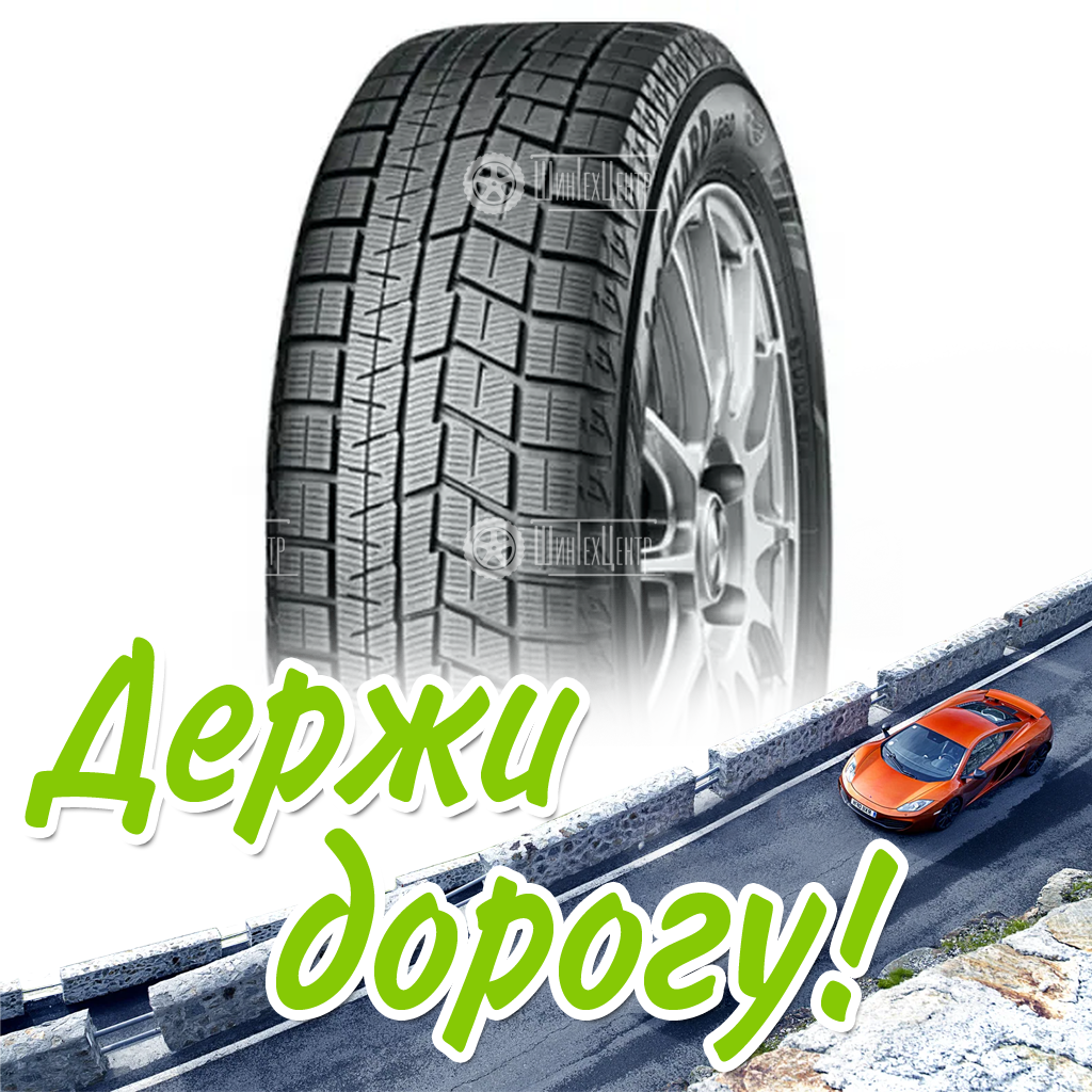 Шина 215/50R17 Yokohama Iceguard Ig50+ 91 Q (2013) Зимняя для легковых автомобилей и кроссоверов