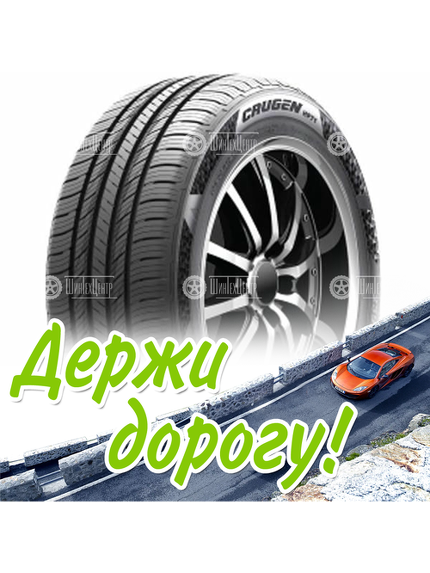 Шина 245/60R18 Kumho Crugen Hp71 105 V Летняя для легкого авто и кроссоверов