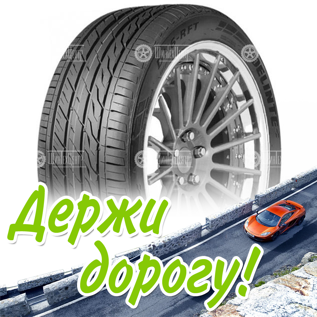 Шина Delinte 225/40 R18 Dh6-Rft 88W Runflat Летняя для легковых автомобилей и кроссоверов