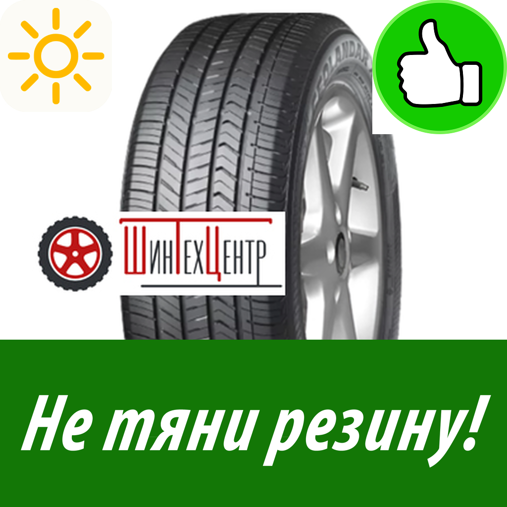 Летняя Шина Yokohama 265/50R22 112V Xl Geolandar X-Cv G057B M+S для легкового автомобиля
