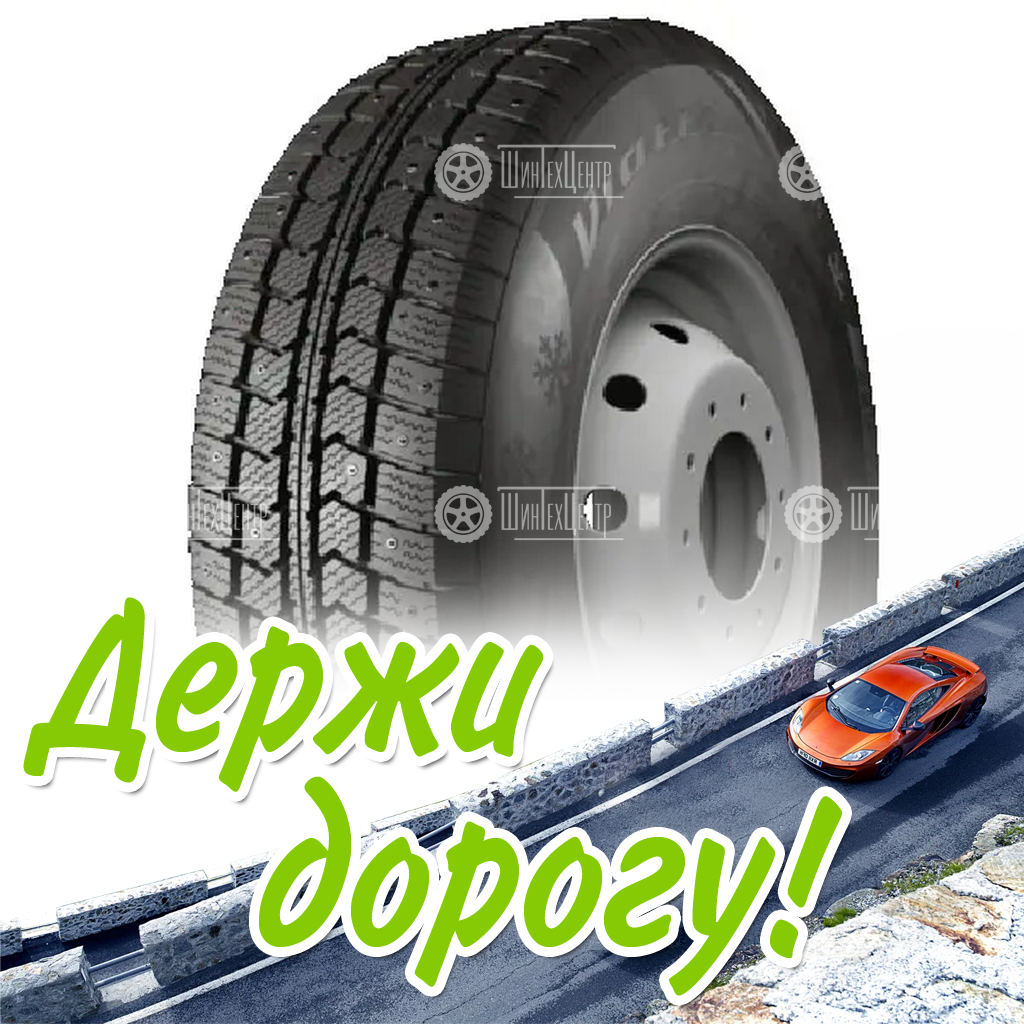 Шина 205/65R16C Нкшз Viatti Vettore Inverno V-524 107/105 R Зимняя для легковых автомобилей и кроссоверов