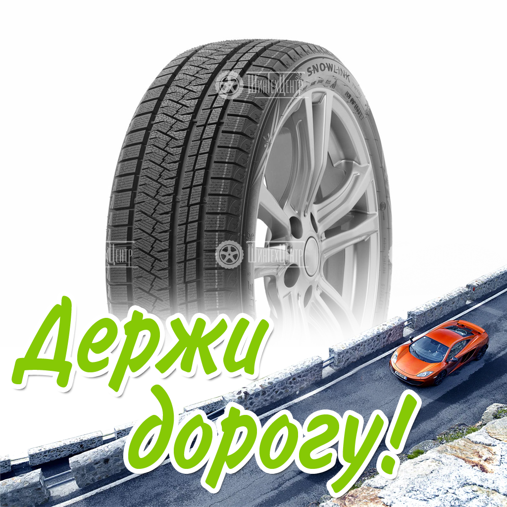 Шина Triangle 225/50/18 V 99 Pl02 Xl Зимняя для легковых автомобилей и кроссоверов