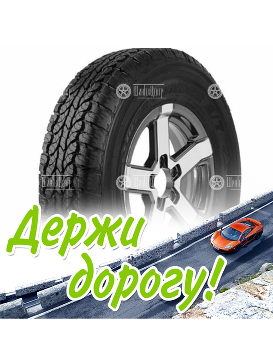 Шина 265/70R17 Powertrac Powerlander A/T 113 T Всесезонная для легкого авто и кроссоверов
