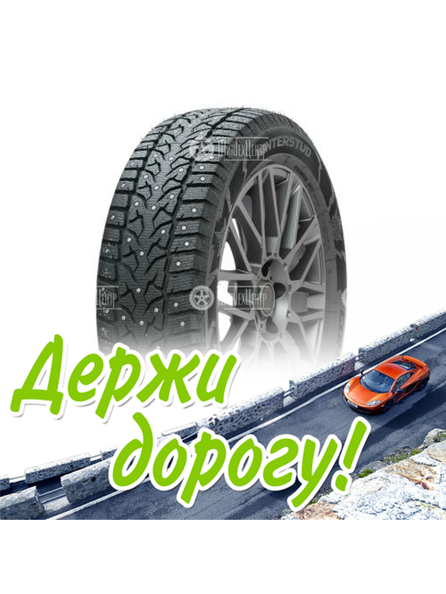Шина Compasal 255/45/20 T 105 Winter Stud Xl Зимняя для легкого авто и кроссоверов