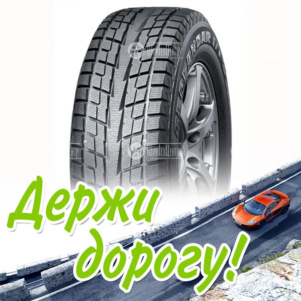 Шина 295/45R20 Yokohama Geolandar I/T-S G073 114 Q (Япония) Зимняя для легковых автомобилей и кроссоверов