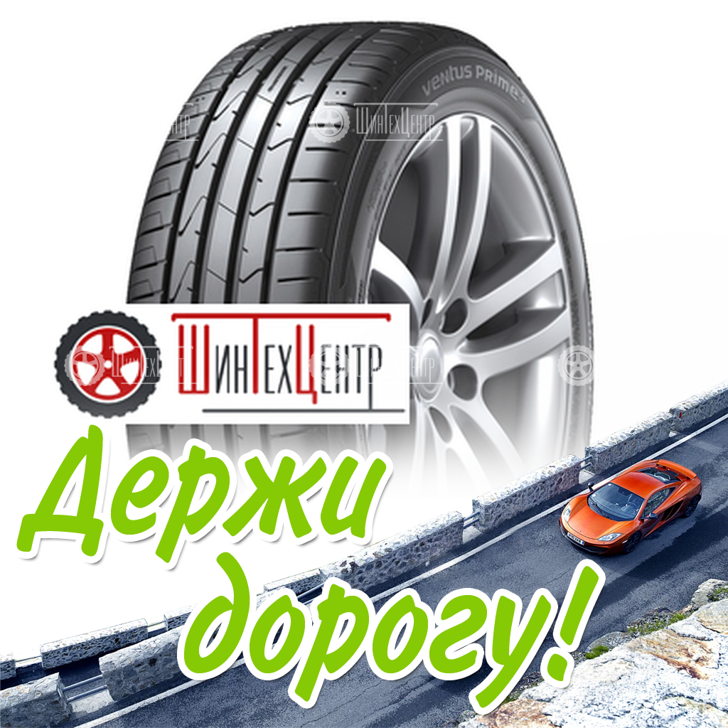 Шина Hankook 195/55R15 89V Xl Ventus Prime 3 K125 Fr Летняя для легковых автомобилей и кроссоверов