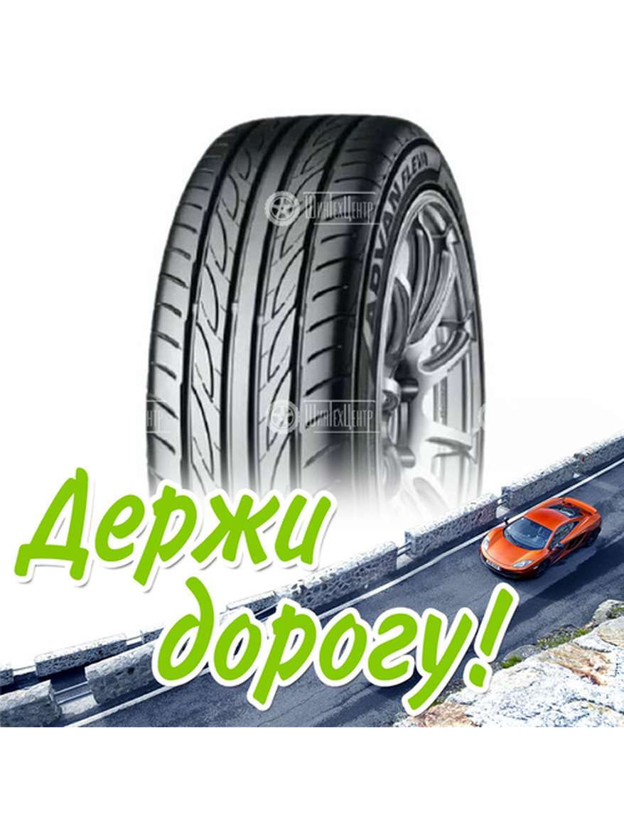 Шина 215/45R17 Yokohama V701 91 W (2016) Летняя для легкого авто и кроссоверов