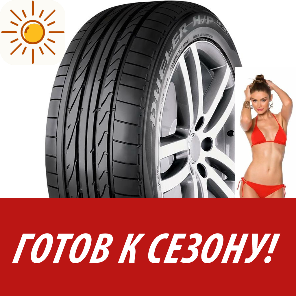 Шины летние   Bridgestone 255/45 R19 Dueler H/P Sport 100V для легковых авто