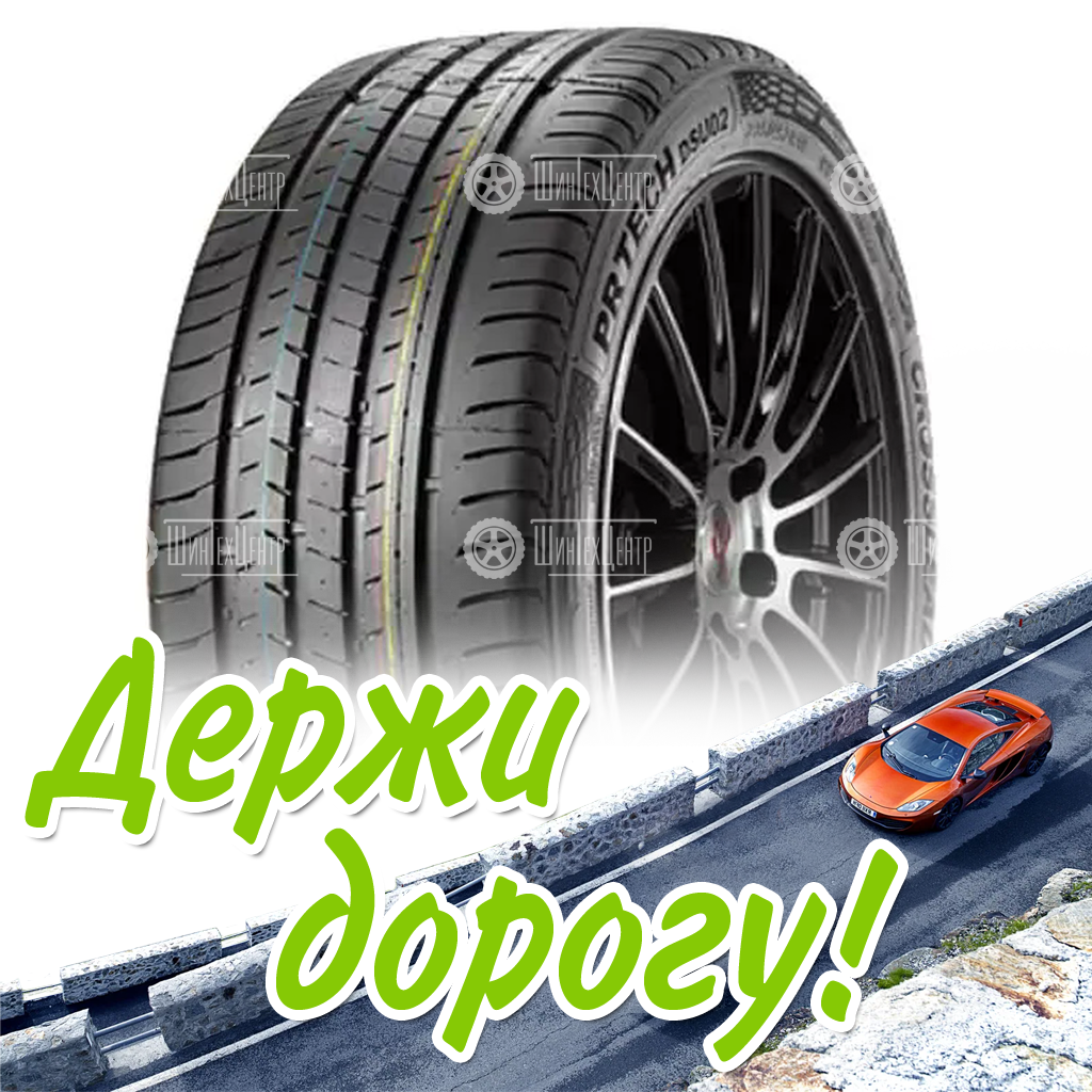Шина 315/35R20 Doublestar Dsu02 110 Y Летняя для легковых автомобилей и кроссоверов