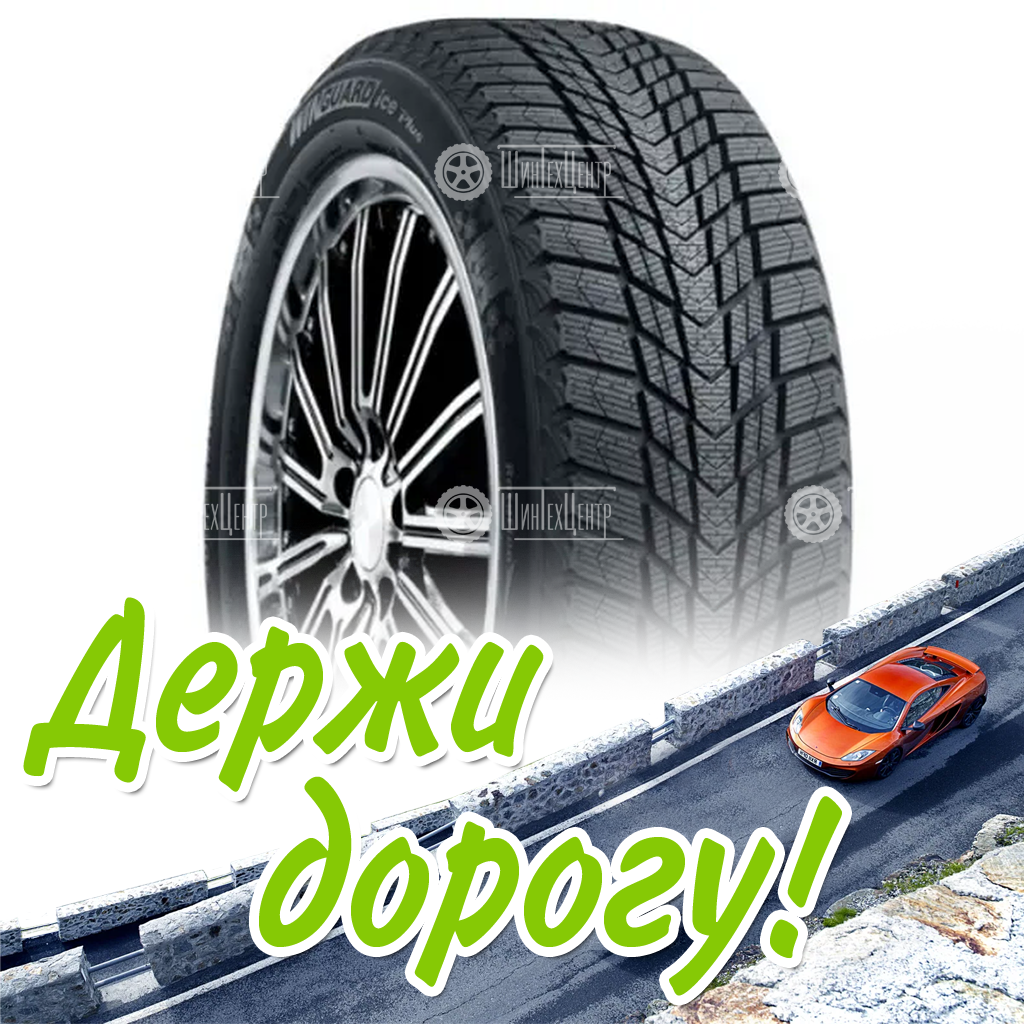 Шина 235/55R18 Nexen Winguard Ice Suv 100 Q (2022) Зимняя для легковых автомобилей и кроссоверов