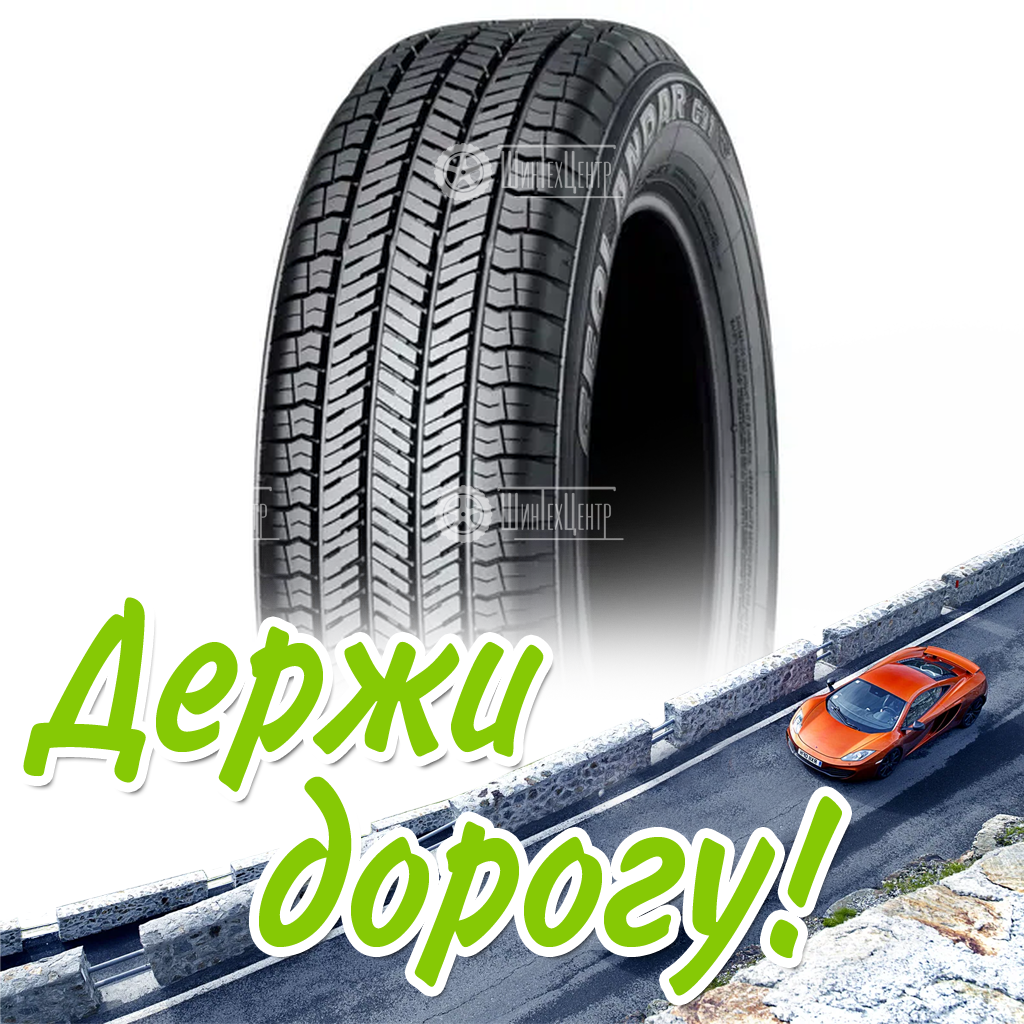 Шина 225/65R17 Yokohama Geolandar G91At 102 H Летняя для легковых автомобилей и кроссоверов