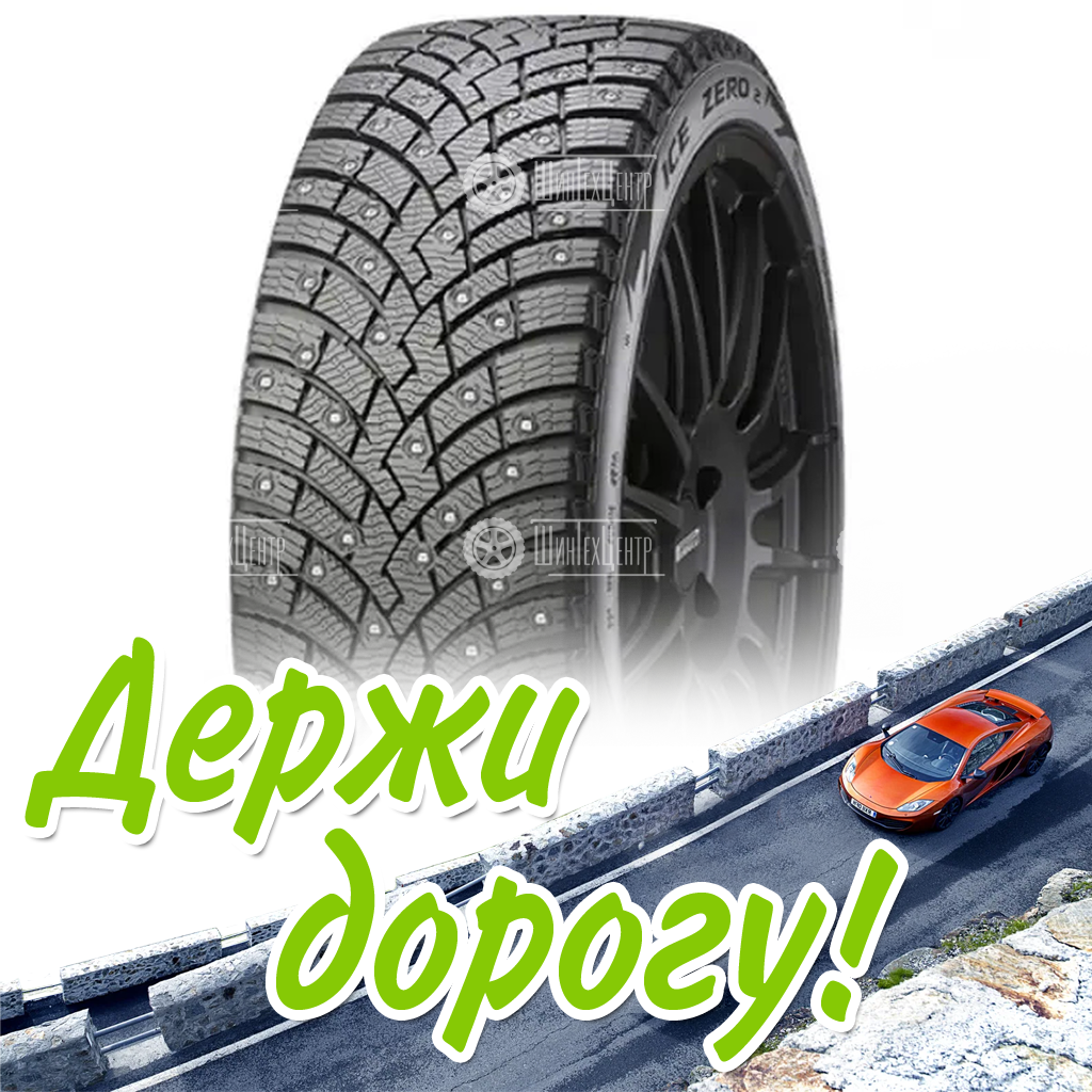 Шина 225/55R17 Pirelliwinter Ice Zero 2 101 T Xl Зимняя для легковых автомобилей и кроссоверов