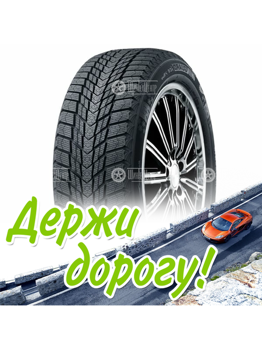 Шина 215/60R17 Nexen Winguard Ice Plus 96 T Зимняя для легкого авто и кроссоверов