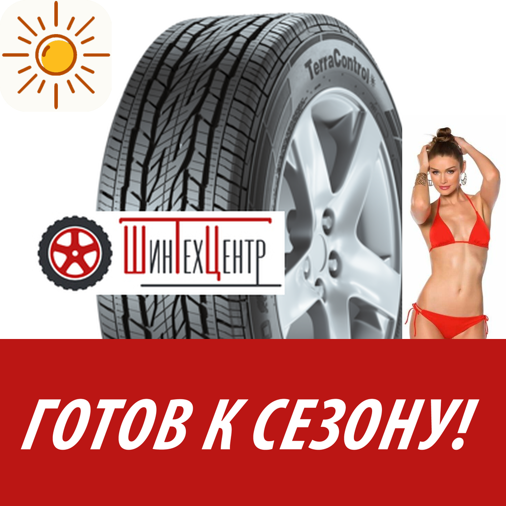 Шины летние   Gislaved 215/65R16 98H Terracontrol для легковых авто